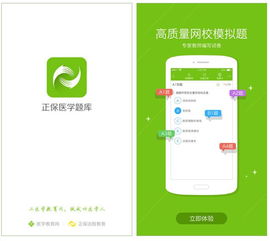 大学医学搜题软件的研发 计算机软件技术如何助力医学教育创新
