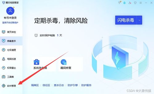 彻底清除电脑隐藏流氓软件的终极指南 主动防御与高效卸载