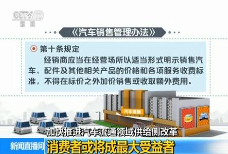 《汽车销售管理办法》发布 打破垄断，推动多种模式竞争发展